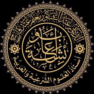 Telegram profile photo for قناة د. عبد الشكور أبو عائشة