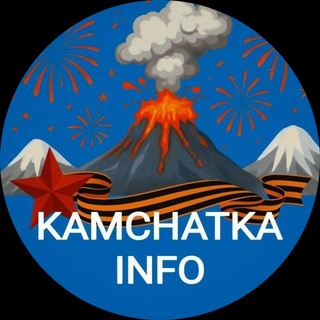 Telegram profile photo for 🌋 Инфо Камчатка