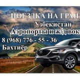 Telegram profile photo for БАХТИЁР ТАКСИ