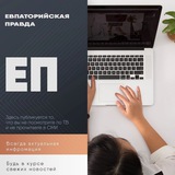 Telegram profile photo for Евпаторийская правда ✍