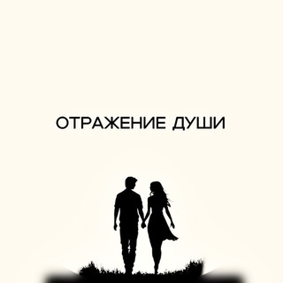 Telegram profile photo for otrazheniyedushi_offical
