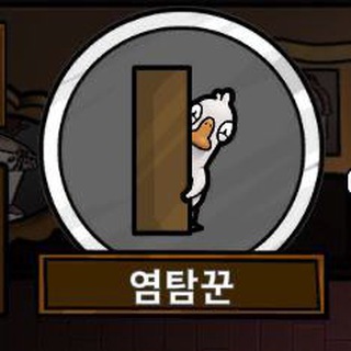 Telegram group profile photo for 머피와 염탐꾼들