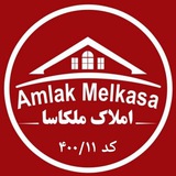 Telegram profile photo for 🔴 مشاورین املاک مِلکآسا 🔴