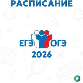Telegram profile photo for Ответы 2026(VIP)💯