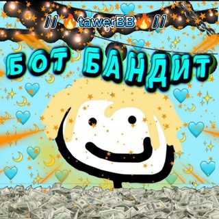 Telegram profile photo for // 🔥hamster BB🔥 //Розыгрыши бот бандит
