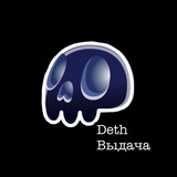 Telegram profile photo for Deth выдача