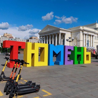 Telegram profile photo for Тюмень | Афиша