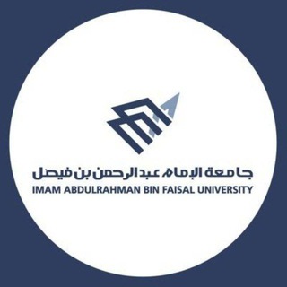 Telegram profile photo for جامعة الإمام عبد الرحمن( قروب مفتوح الشات )
