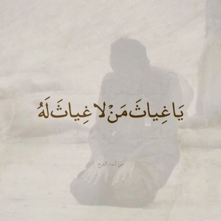 Telegram profile photo for "ذِكر"