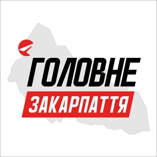 Telegram profile photo for Закарпаття Головне