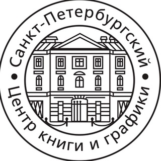 Telegram profile photo for Центр Книги и Графики