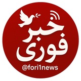 Telegram profile photo for خبر فوری
