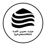 Telegram profile photo for هیئت محبین الأئمه (ع) دانشگاه صنعتی شیراز