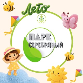 Telegram profile photo for Парк «Серебряный» 🌿