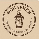 Telegram profile photo for ФОНАРИКИ