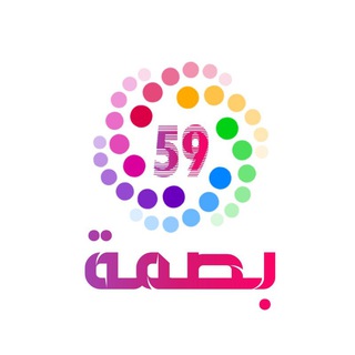 Telegram profile photo for Basmah 🦋 official 59 channel