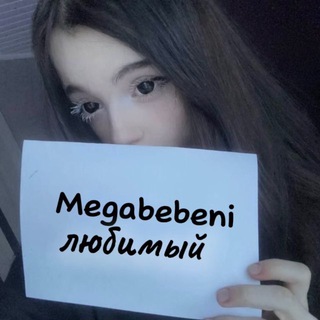 Telegram profile photo for megabebeni