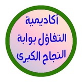 Telegram profile photo for دروس مركز ابن باز العامة