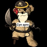 Telegram profile photo for Арт канал супа