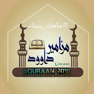 Telegram profile photo for مزامير داوود
