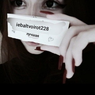 Telegram profile photo for iebaltvoirot228