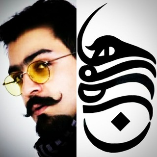 Telegram profile photo for مهر ِهامون"هامون کاشانی"