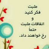 Telegram profile photo for تناسب افکار. پیمان قادری