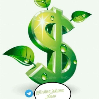 Telegram profile photo for قیمت لحظه ای دلار تهران