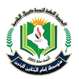 Telegram profile photo for م. امام المتقين