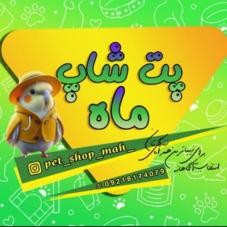 Telegram profile photo for Pet_shop_mah_