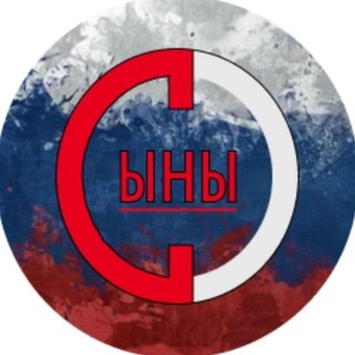 Telegram profile photo for Сыны Отечества|Новости ЛНР здесь!