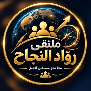 Telegram profile photo for 🏅$مـفـاتـيـح الـثـراء الـراقــمي$🏅
