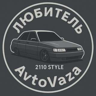 Telegram profile photo for Любитель AvtoVaza
