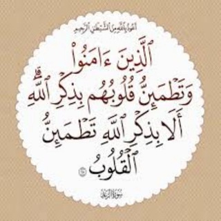 Telegram profile photo for تلاوات الشيخ علي جابر