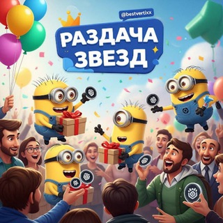 Telegram profile photo for раздача подарков