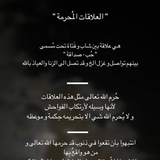 Telegram profile photo for العلاقات المحرمة(الغير شرعية)❌️