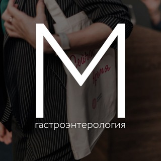 Telegram profile photo for Meducation | Гастроэнтерология