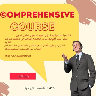 Telegram profile photo for Comprehensive Courses