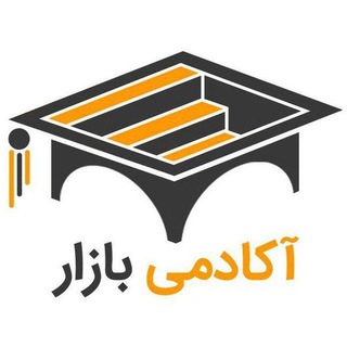 Telegram profile photo for آکادمی بازار