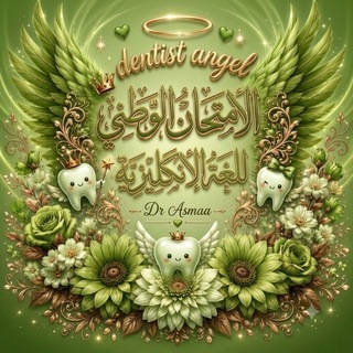 Telegram profile photo for الاختبار الوطني للغة الانگليزية