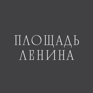 Telegram profile photo for Площадь Ленина | Скейт парк СПБ