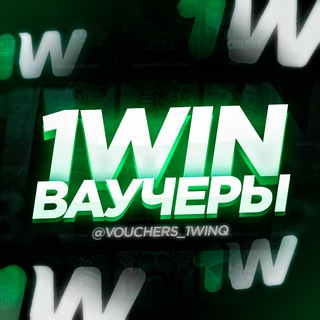 Telegram profile photo for 1WIN | VOUCHER