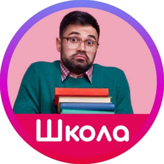 Telegram profile photo for Школьная доска