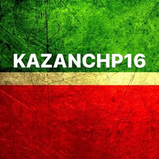 Telegram profile photo for КазаньЧп16