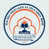 Telegram profile photo for በዳሩል ሀድስ የተሠጡ ኪታቦች ድምፅ ቅጅ ማስቀመጫ