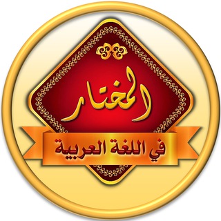 Telegram profile photo for أ/السيد مختار ( المختار )