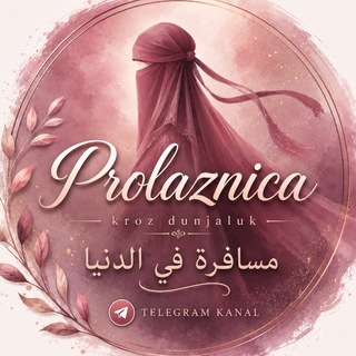 Telegram profile photo for Prolaznica kroz dunjaluk | مسافرة في الدنيا