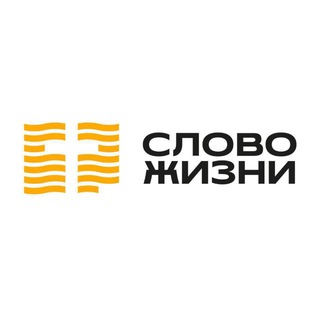 Telegram profile photo for Церковь «Слово Жизни» Пятигорск