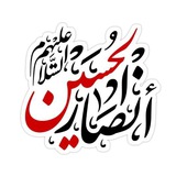 Telegram profile photo for انصار الحسین
