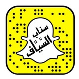 Telegram profile photo for السَّيَّاف📸🍃